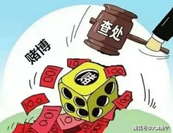 博彩资讯，风险与法律责任