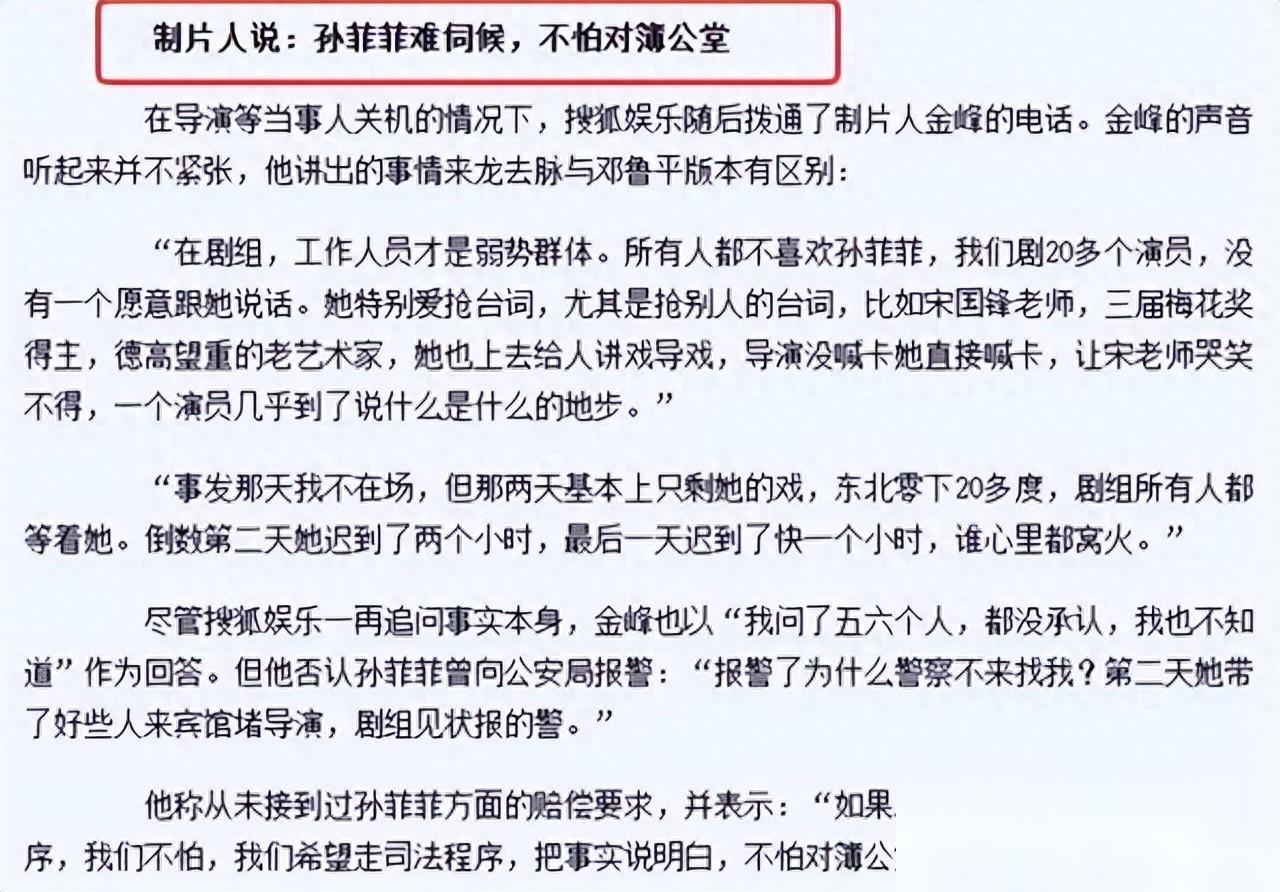 揭秘内幕传闻背后的真相