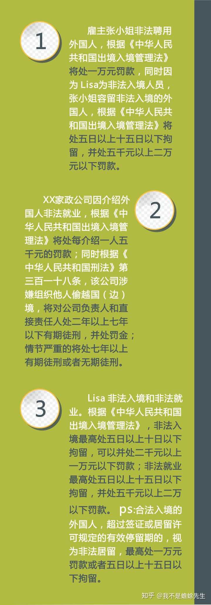 澳门王中王资料——非法行为的警示