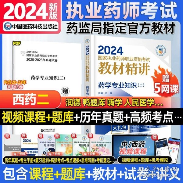 2024年正版资料免费大全，一肖之秘的探索与解读