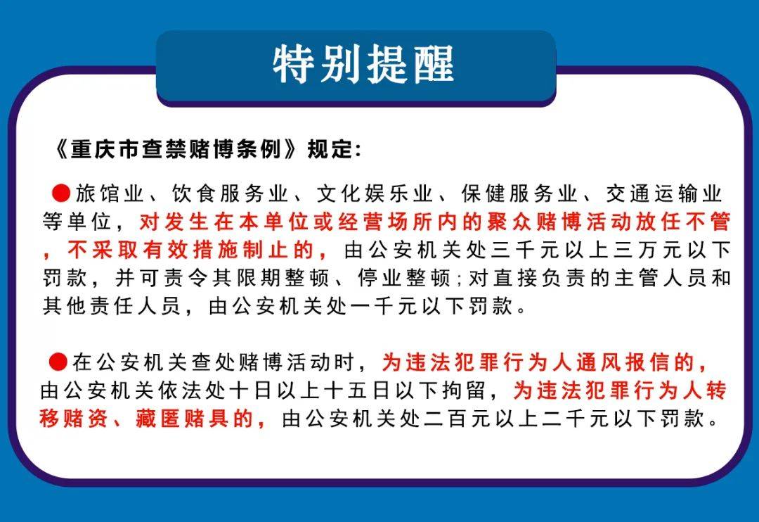 警惕非法赌博行为，一码一肖100准今晚澳门