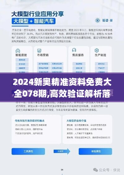 2024新澳免费资料，全面解析与实用指南