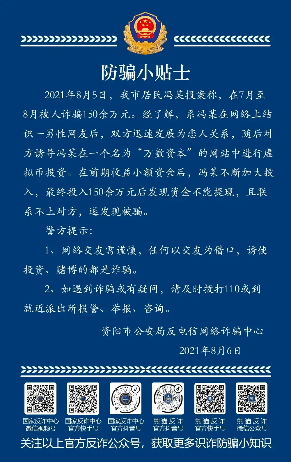 2025年1月2日 第6页