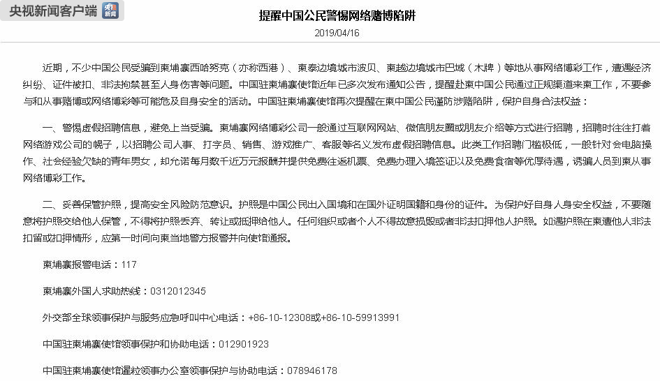 警惕网络诈骗，远离澳门一肖一码100精准澳门等非法博彩活动