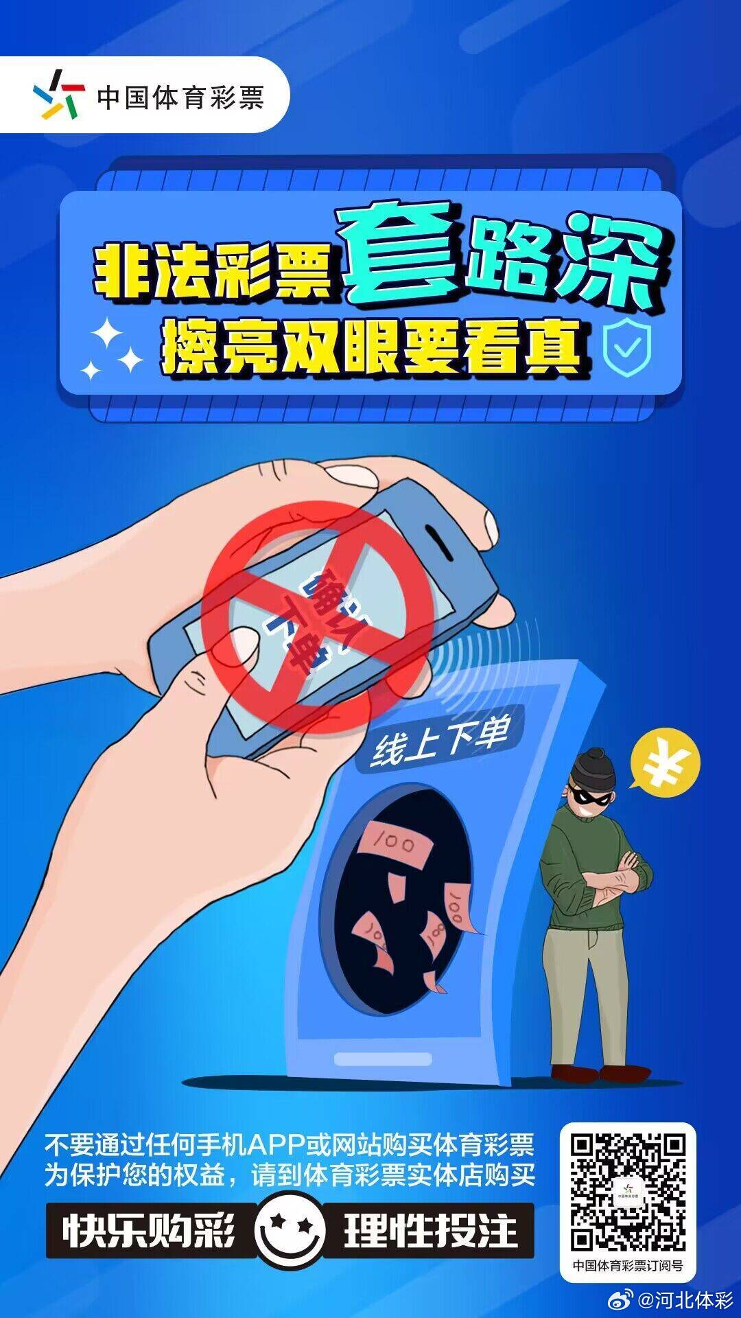 黄大仙六肖中特期期准资料——警惕非法博彩的陷阱