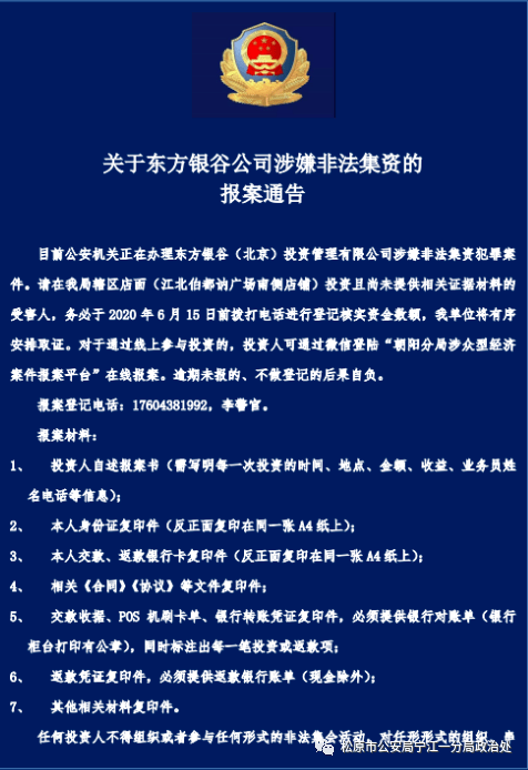 警惕非法博彩行为——以2024澳门天天六开好彩为例