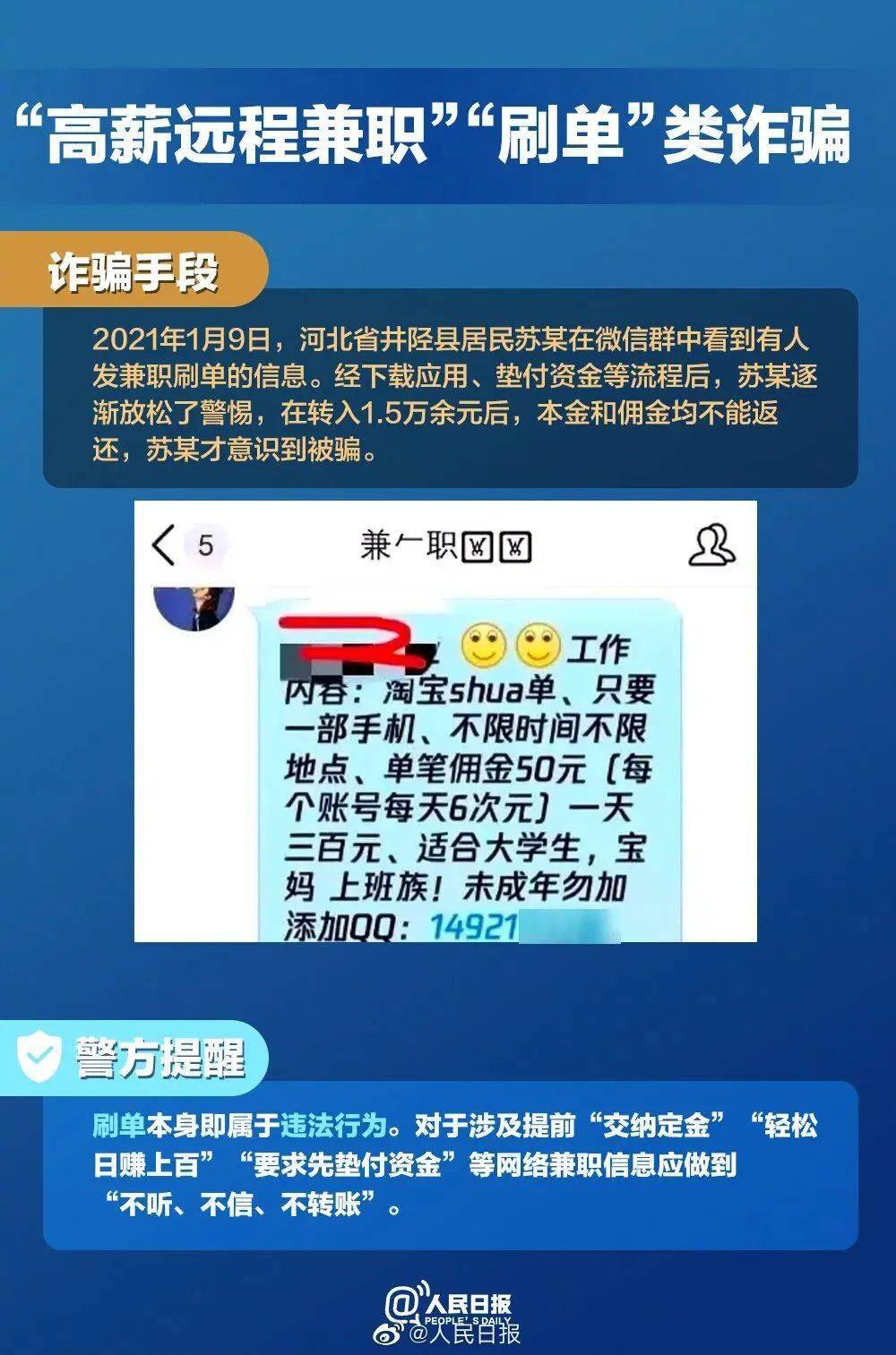 警惕网络赌博陷阱——关于白小姐三肖三码免费期期必中的警示