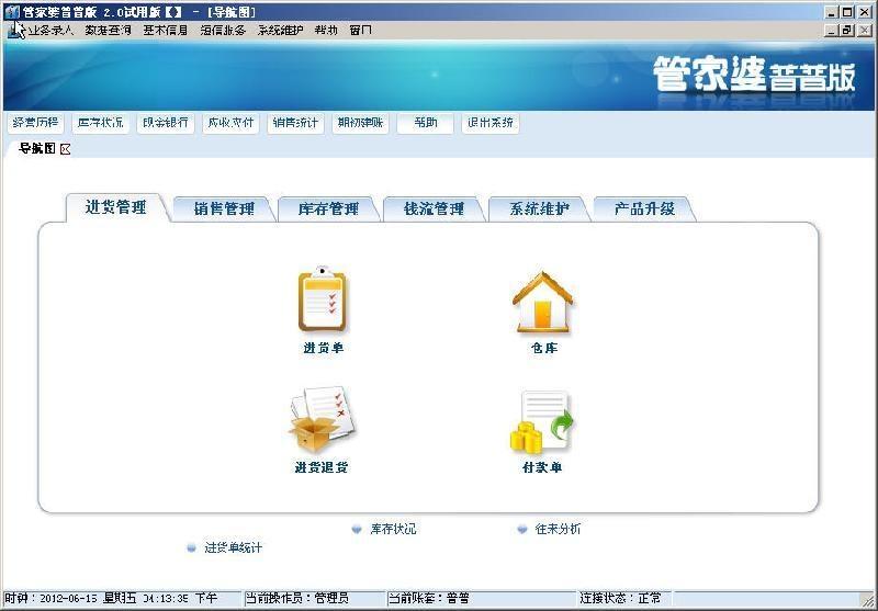 管家婆2023正版资料图片大全，全面解析与实用指南