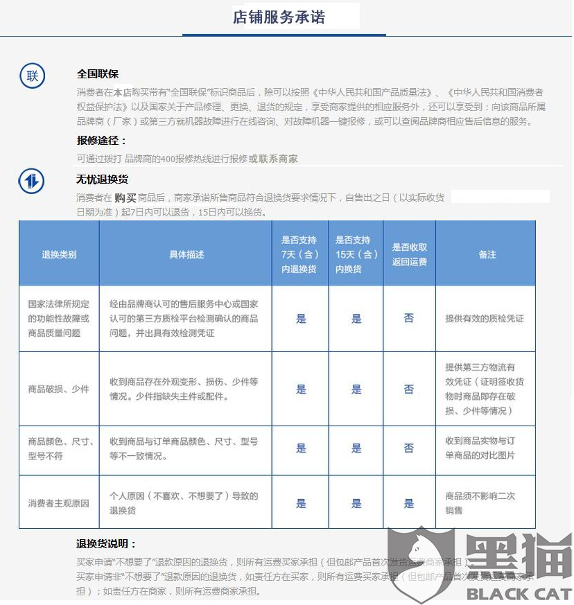 包装没有，退货如何处理？——消费者权益的保障与策略