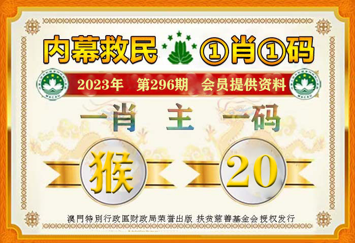 新澳2024年精准一肖一码预测分析