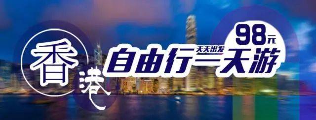 澳门2024年天天好彩大全——香港视角下的精彩瞬间