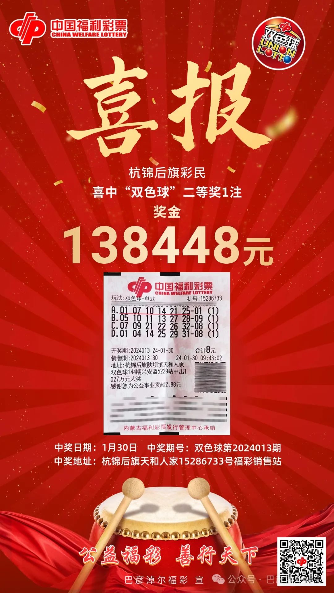 新2024年澳门天天开好彩——探索澳门彩民的幸运秘诀