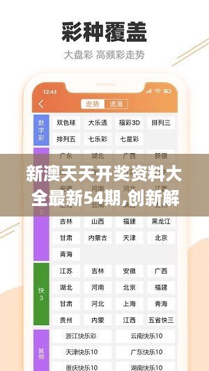 2024新澳资料免费大全——全面解析与实用指南