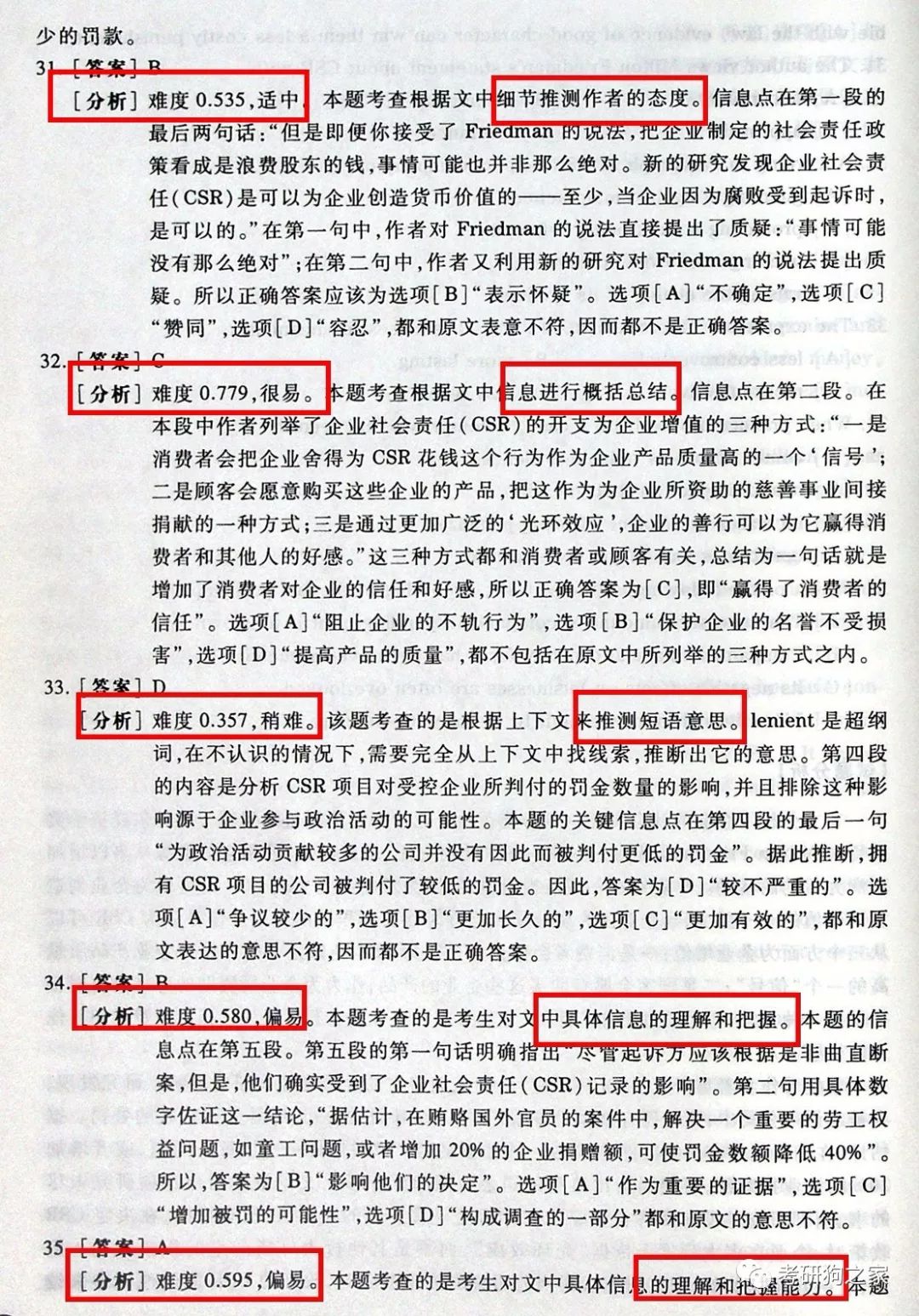 澳门今晚必中一码一肖的误解与理性分析