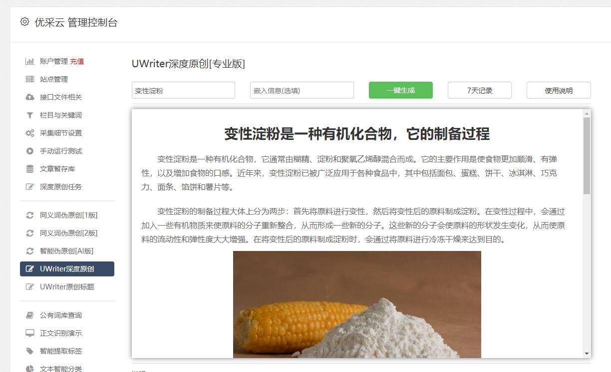 管家婆一肖一码资料大全，全面解析与实用指南