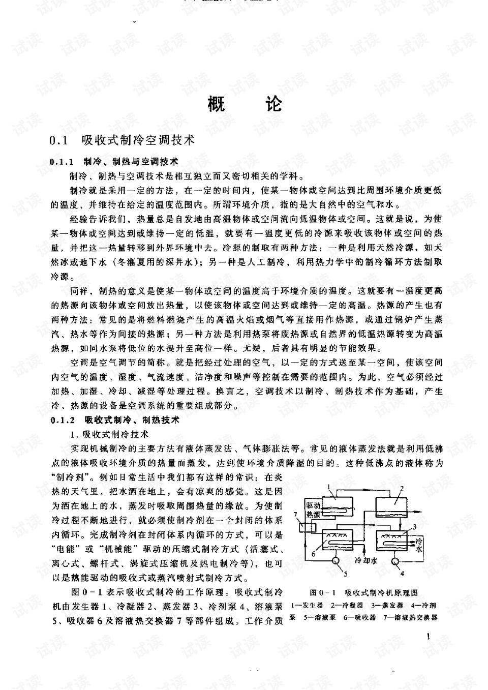 一肖一码 第41页