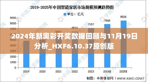 新奥历史开奖最新结果解析