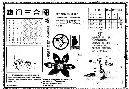 管家婆精选资料，八码中特之秘