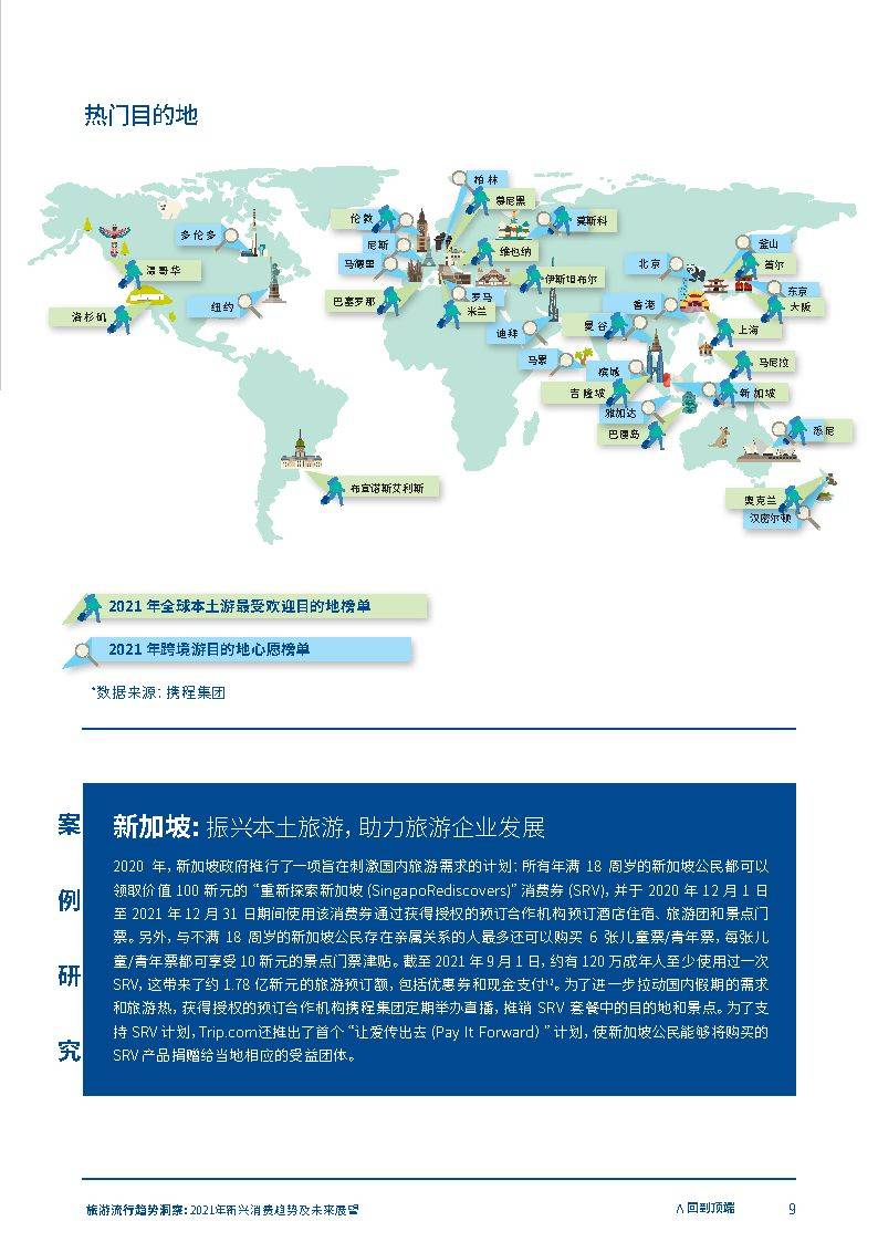 澳门未来展望，2025年与正版免费大全的探索之旅