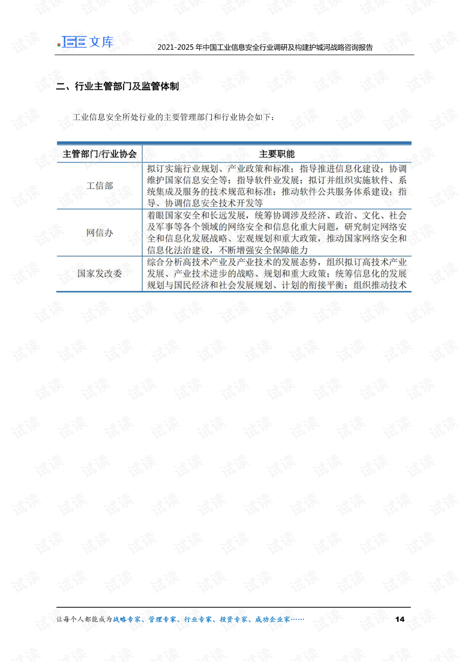 新澳门历史记录查询表2025在线查询