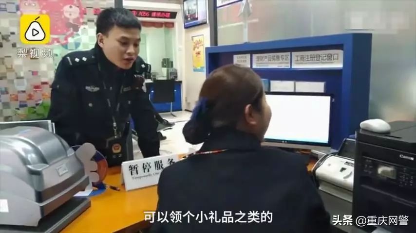 MC果总与重庆民警的互动视频事件始末