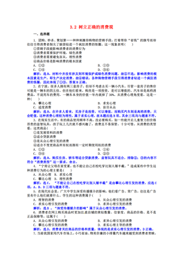 2025全年免费资料公开，准确答案解释与落实——基于3dm20.99.48最新版的研究与解读