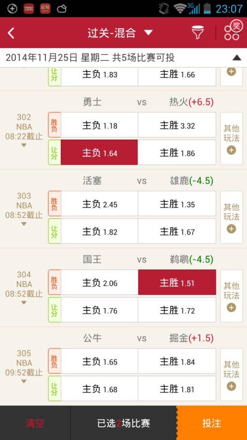 2025年香港本港彩票与NBA赛事的碰撞——解析最快开奖结果nba494949