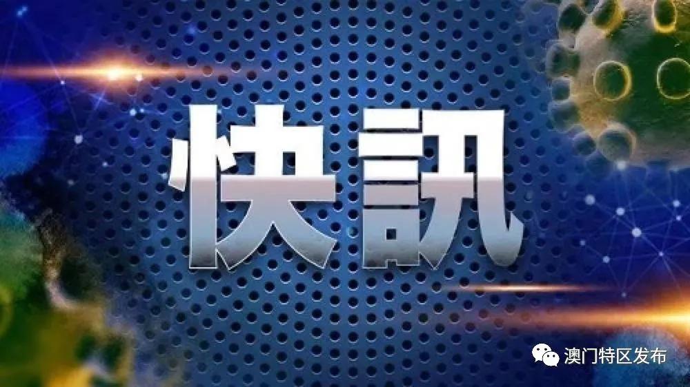 2025澳门历史记录查询一览表最新版