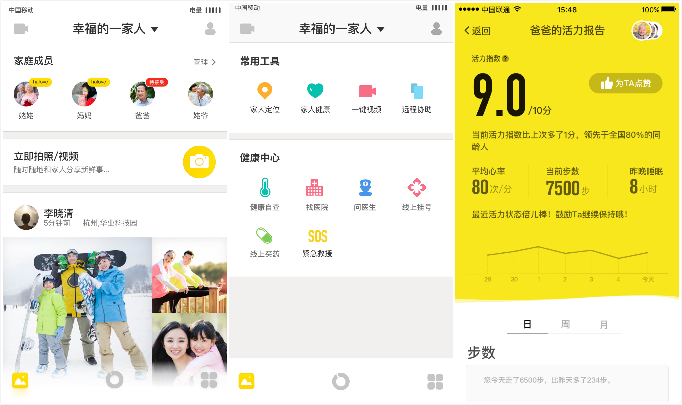 六叔公app，连接亲情与生活的桥梁