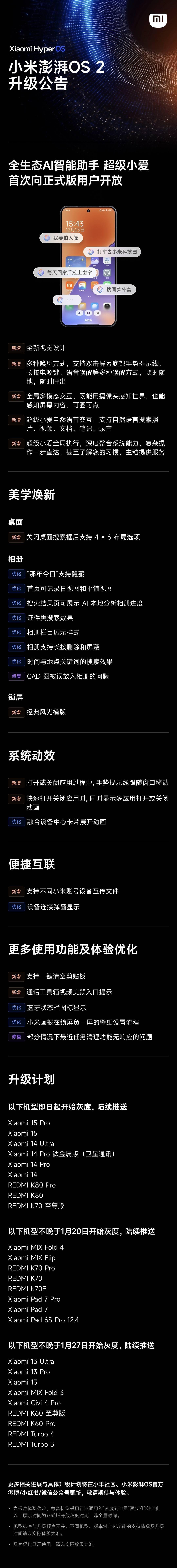 六叔公澳门资料网站全新升级，最新版本更新内容概览