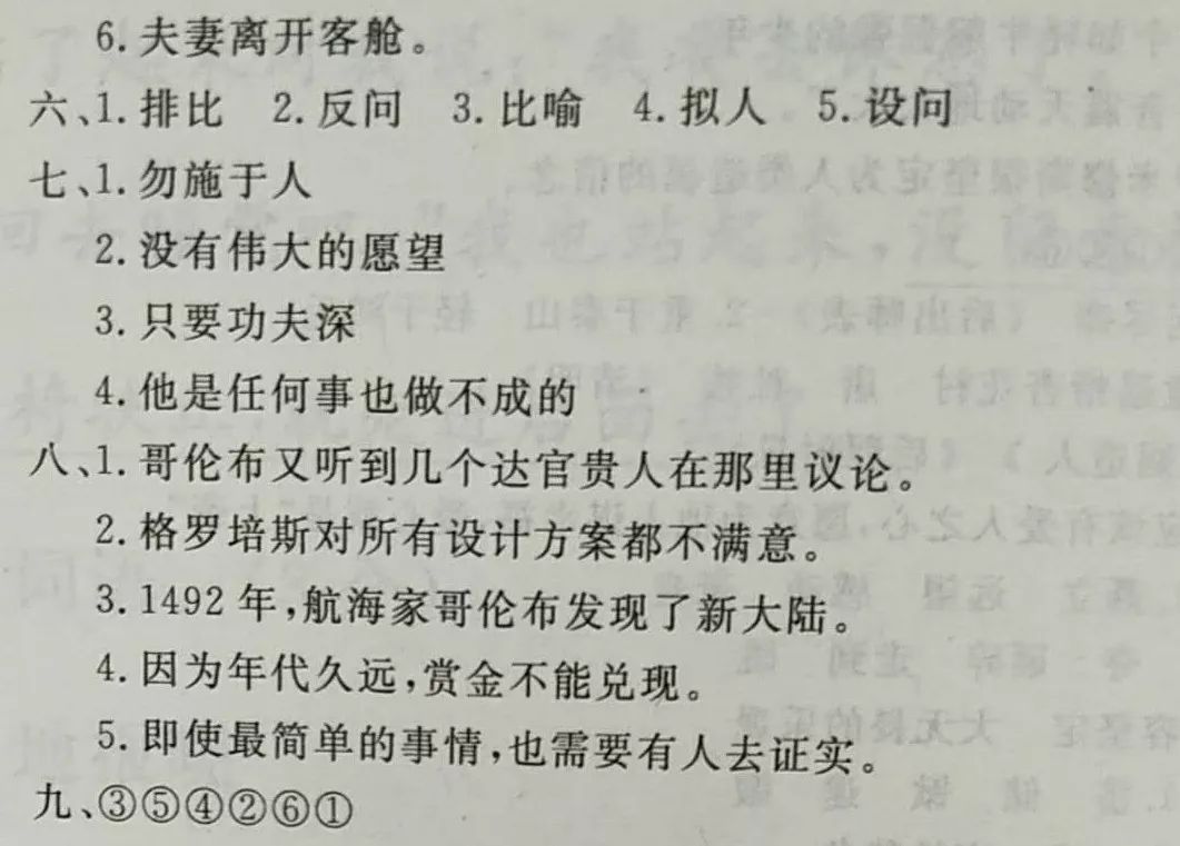 六叔与六舅的绕口令教案