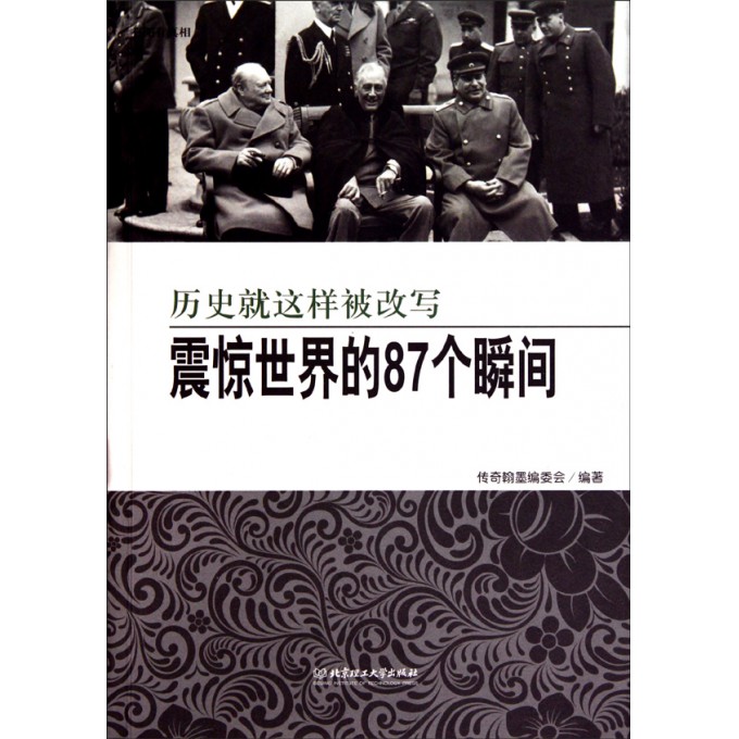 六叔与六舅的绕口令传奇——那一集的精彩瞬间