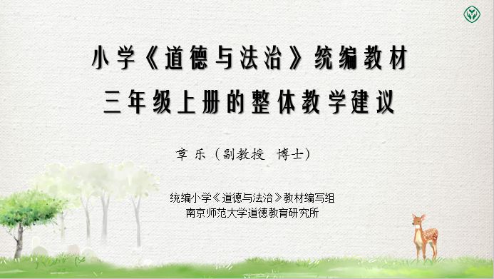 六叔与六舅的绕口令教学PPT