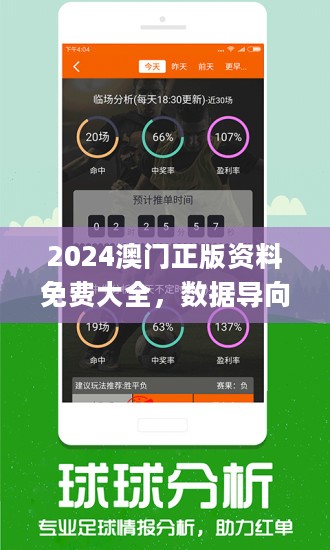 澳门最准最快的资料免费2023新中文版