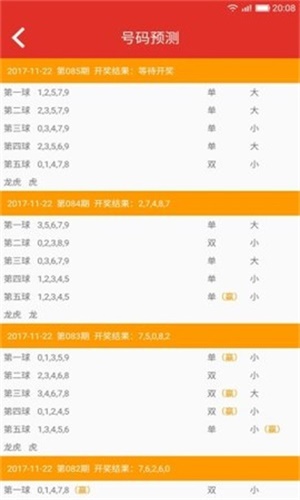 新澳彩票2025年开奖结果查询表汇总