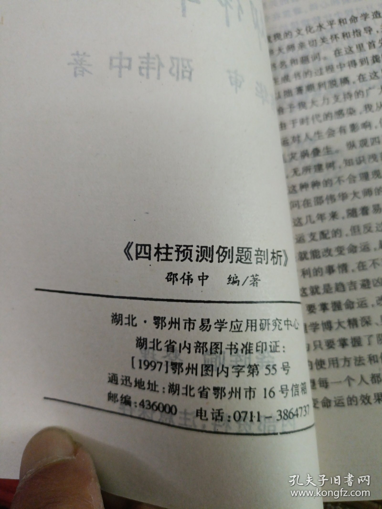 新澳今日四柱预测分析——7月12日最新资料解读