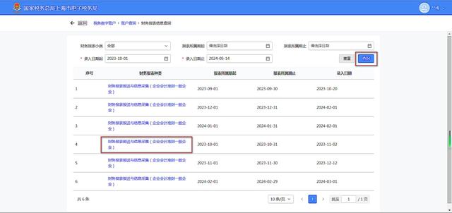 新澳门历史记录查询表，官方最新消息网全面解析