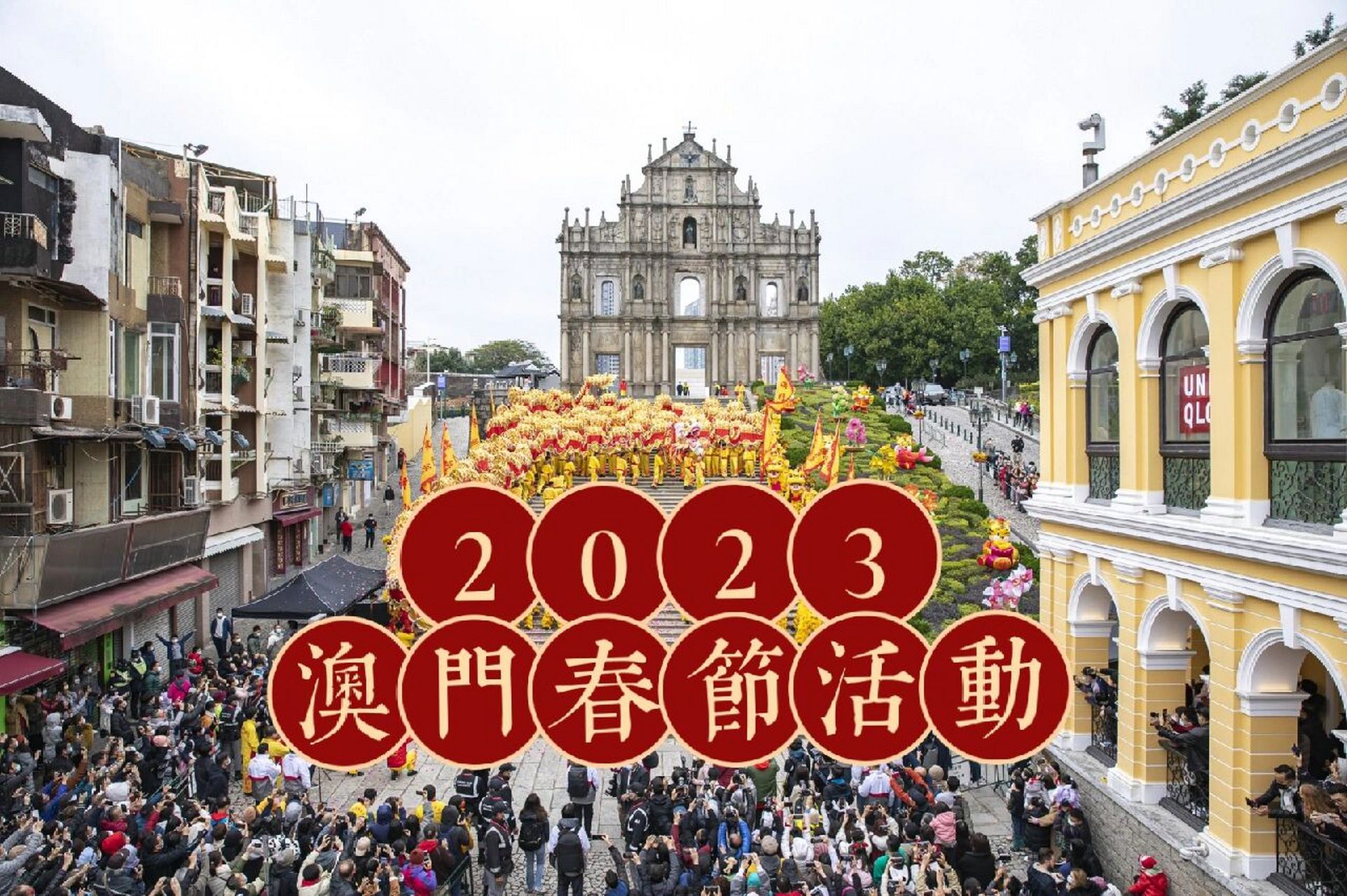 新澳门历史记录查询表2023年最新版，最新指南与深度解析