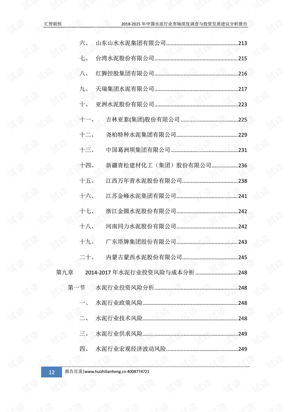 2025年全年免费资料公开情况深度分析报告