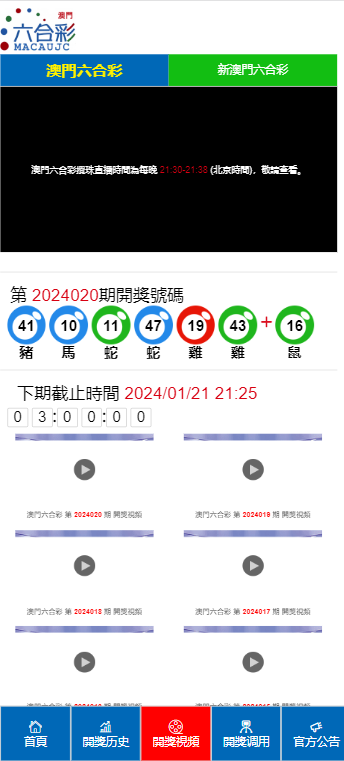 新澳门开奖结果记录日期查询大全表使用指南