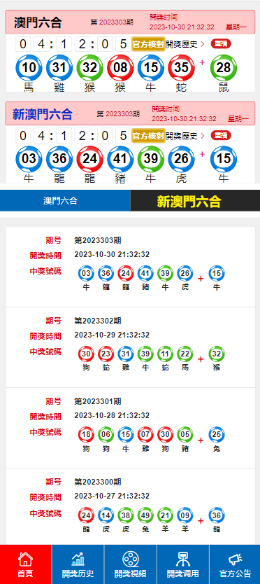 今期新澳门开奖结果记录表最新版下载指南