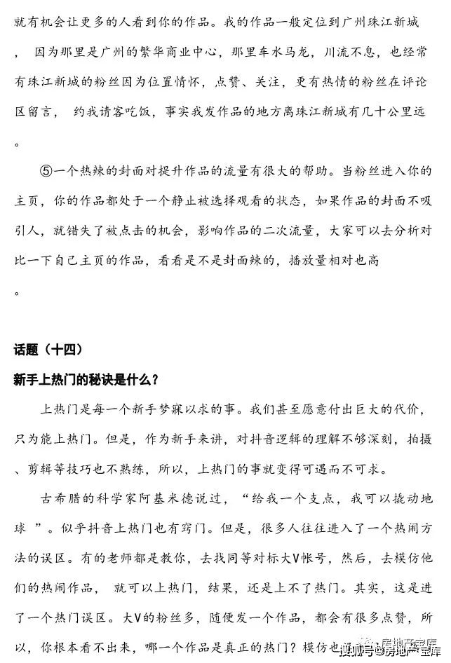 六叔公心水资料大全最新，传承与更新的智慧宝典