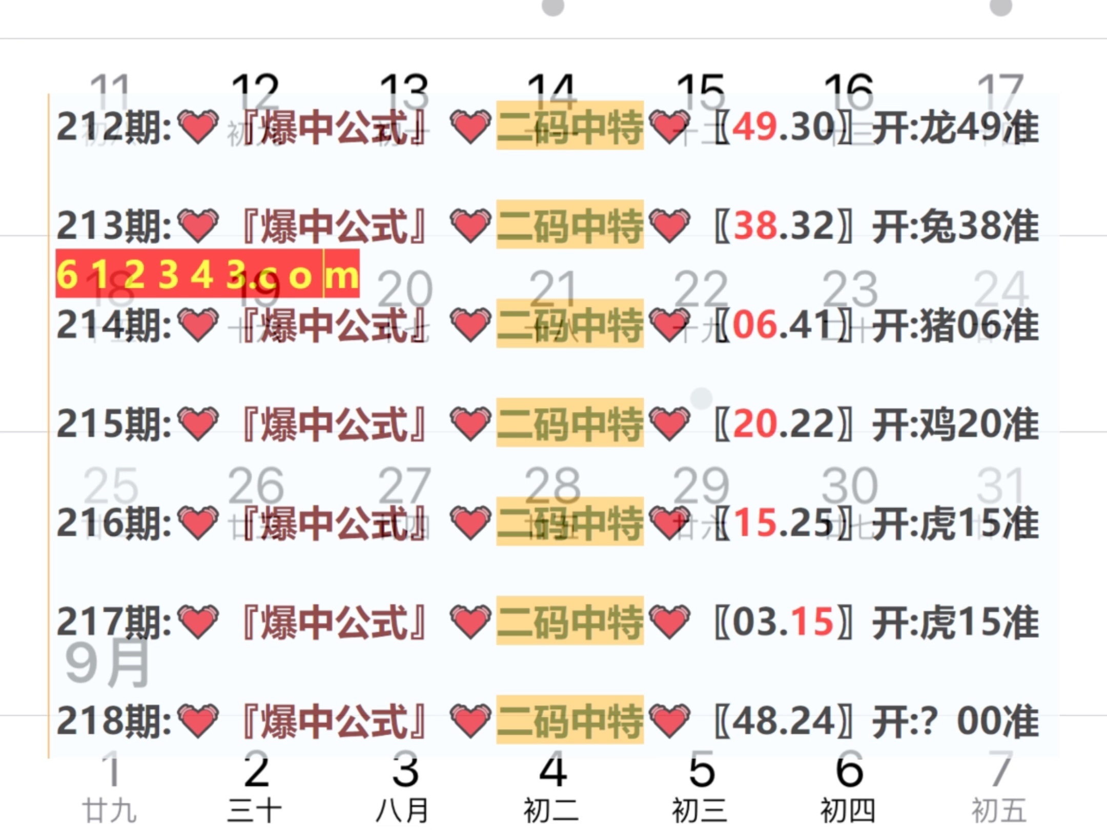 六叔公最新资料，澳门彩128期精准推荐