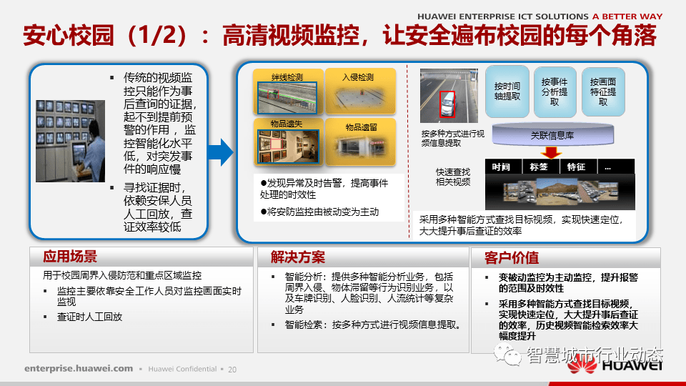 2025年1月15日 第18页