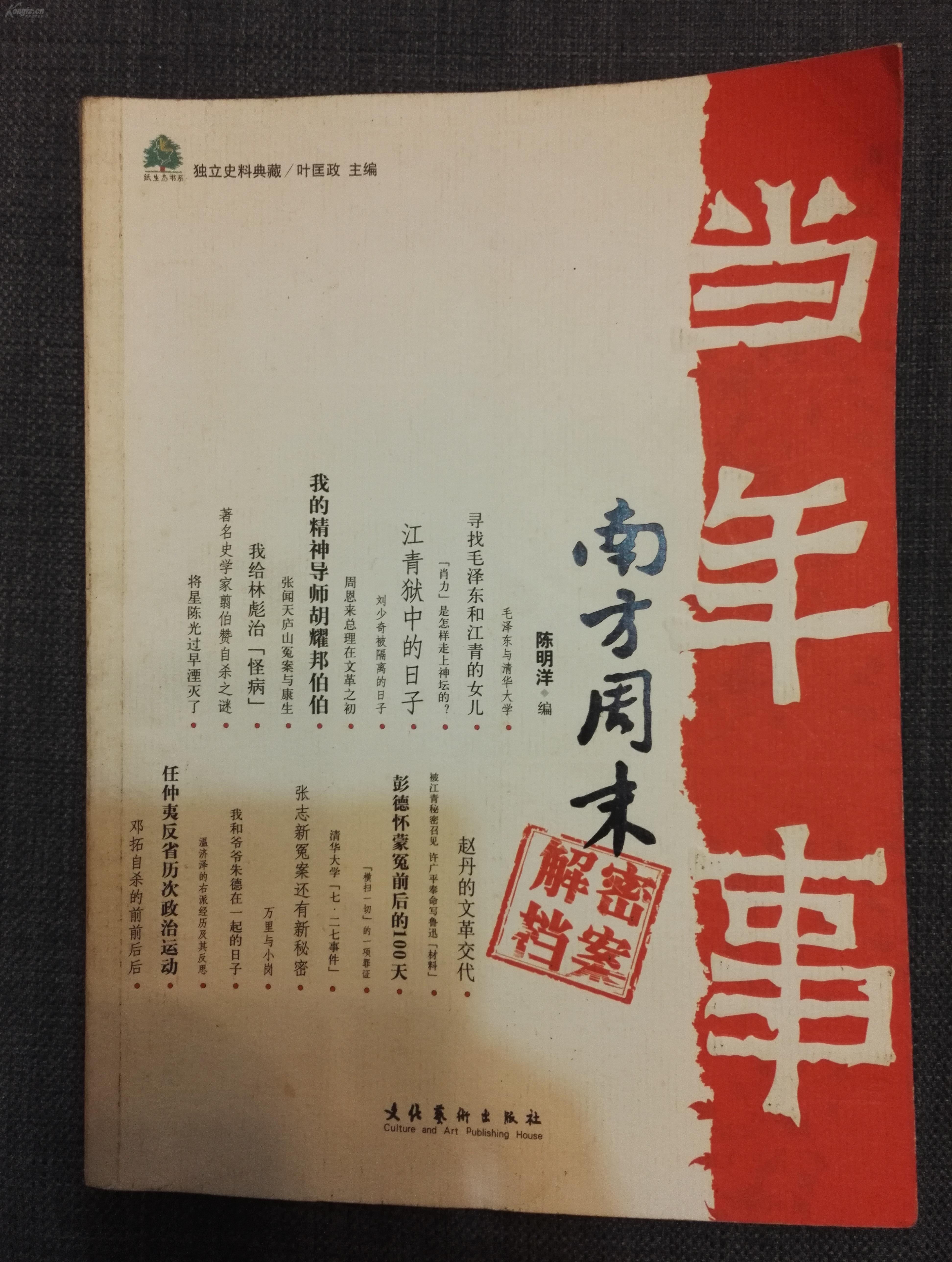 澳门六叔公精准资料241期，揭秘澳门彩种预测的奥秘