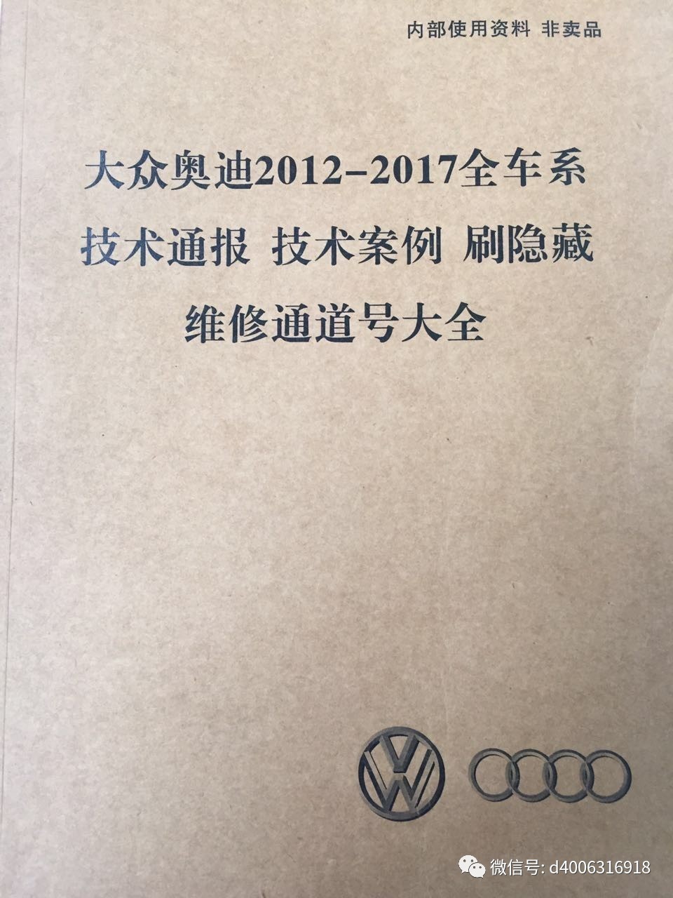 2019年六叔公关照资料详解