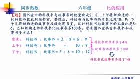 六叔与六舅的绕口令教案中班