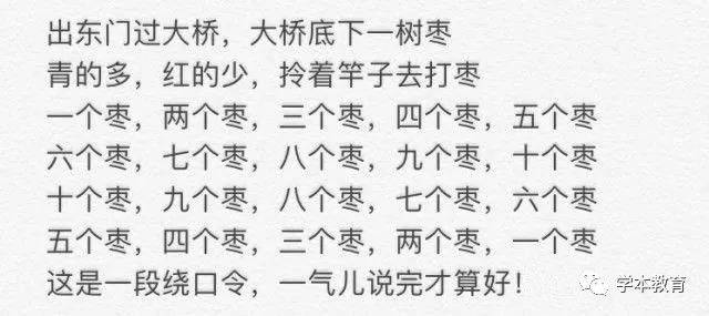 六叔与六舅的沪语绕口令