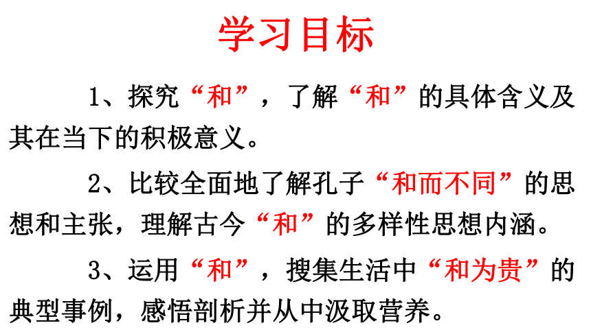 六叔与六舅的绕口令注音解析