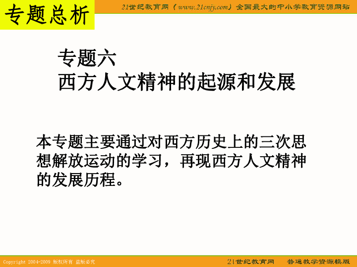 六叔关照的提出者及其含义解析